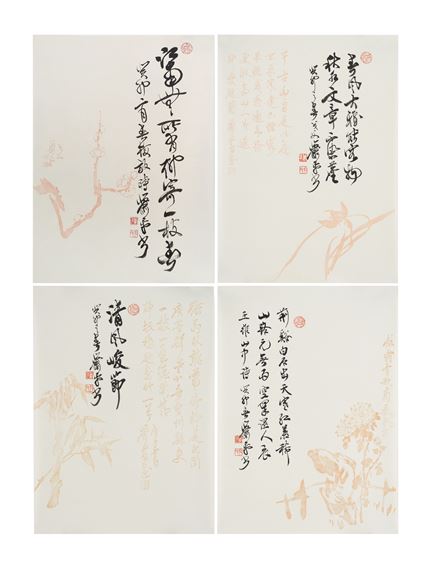 Four frames of poems written on flowery paper by Xiao Ping, 2023