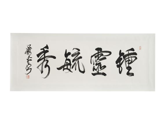 A place of great talent and beauty by Xiao Ping