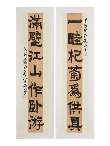 Seven-character couplet in official script by Xiao Ping, 2024