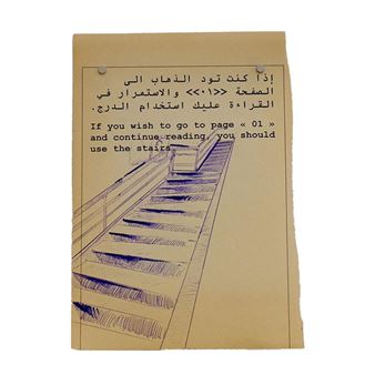 No Part Of This Book May Be Reproduced, In Any Way, By Photocopying, Recording, Or Otherwise, Except With The Prior Written Consent Of The Publisher, and. (2019) - Ali Eyal