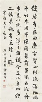 "On Music" - Han Guojun