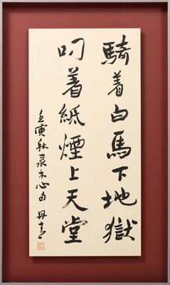 From  “Past of Plain Shoes” by Chen Danqing, 2022