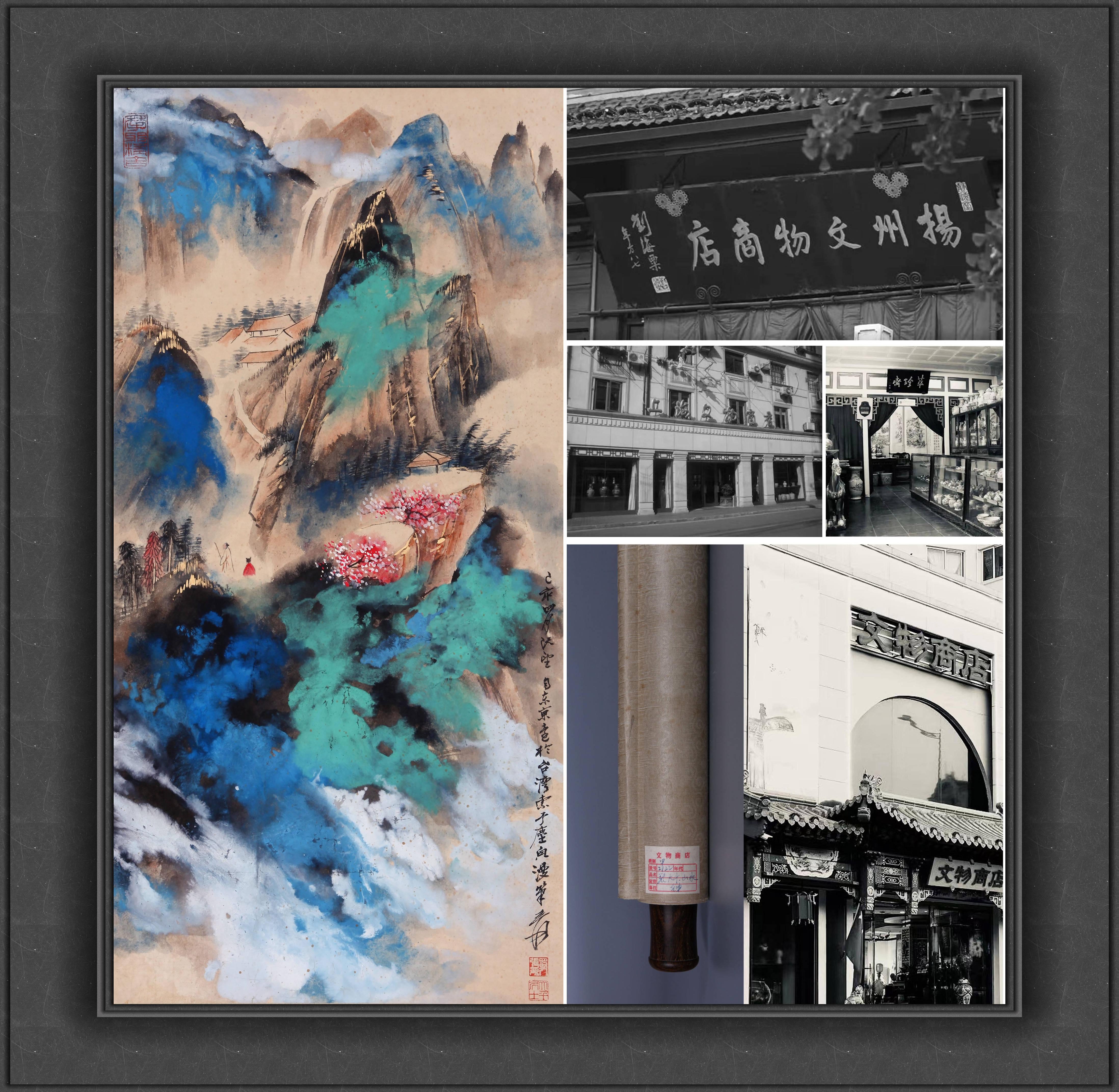 Zhang Daqian | COLOURED LANDSCAPE | MutualArt