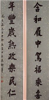 CALLIGRAPHY COUPLETS - Jiajing