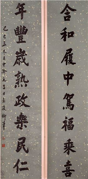 CALLIGRAPHY COUPLETS - Jiajing