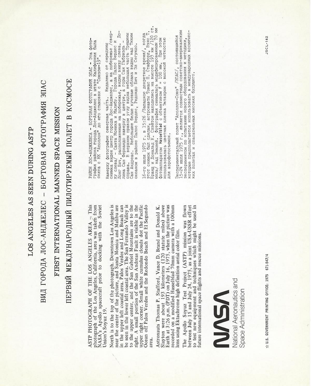 NASA | NASA - Los Angeles As Seen During ASTP (1975) | MutualArt