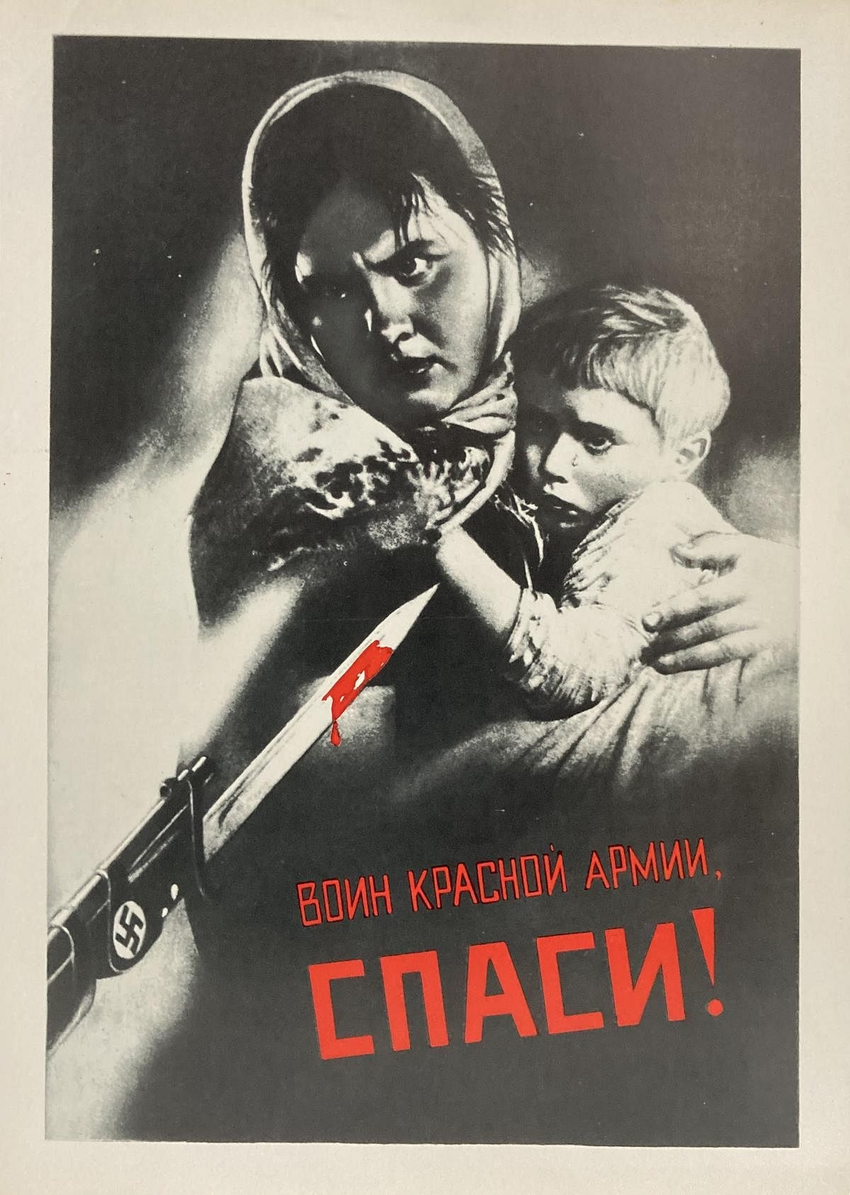 Viktor Koretsky | Victor Koretsky - Red Army Soldier Save Us (1973 ...