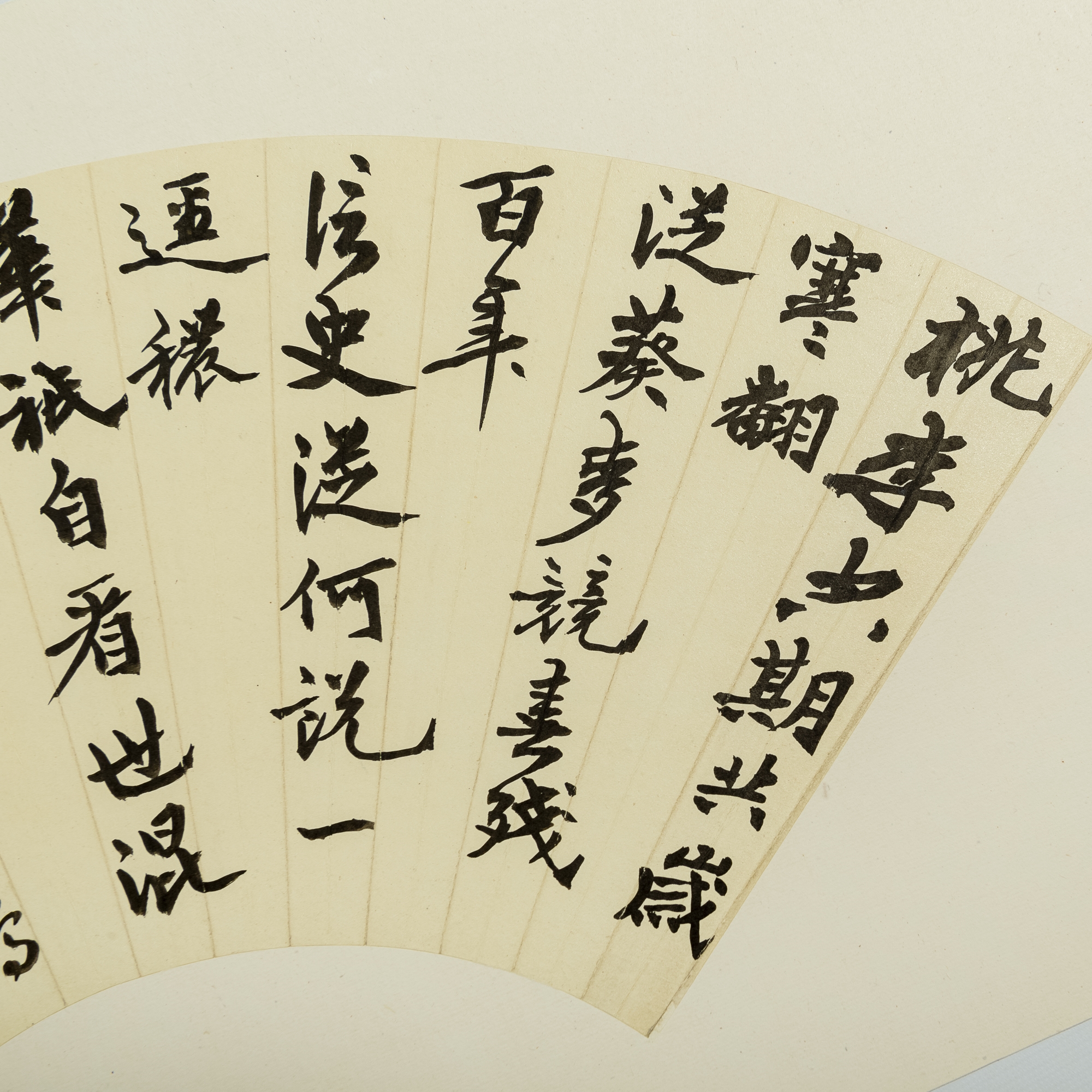 Ye Gongchuo | A Chinese running script fan calligraphy, by Ye Gongchuo ...