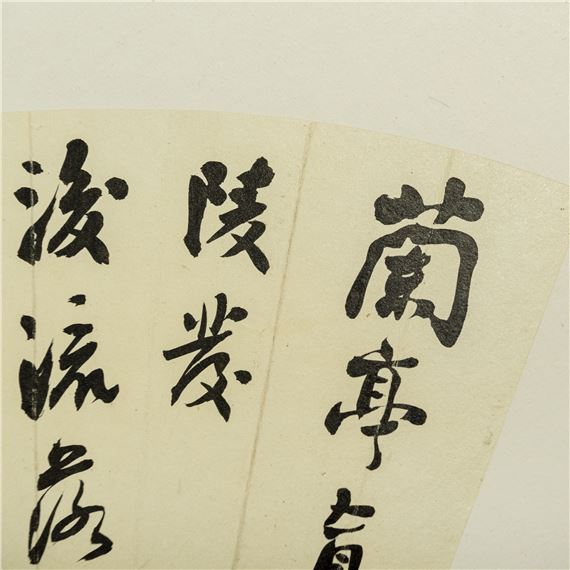 Tan Yankai | A Chinese running script fan calligraphy, by Tan Yankai ...