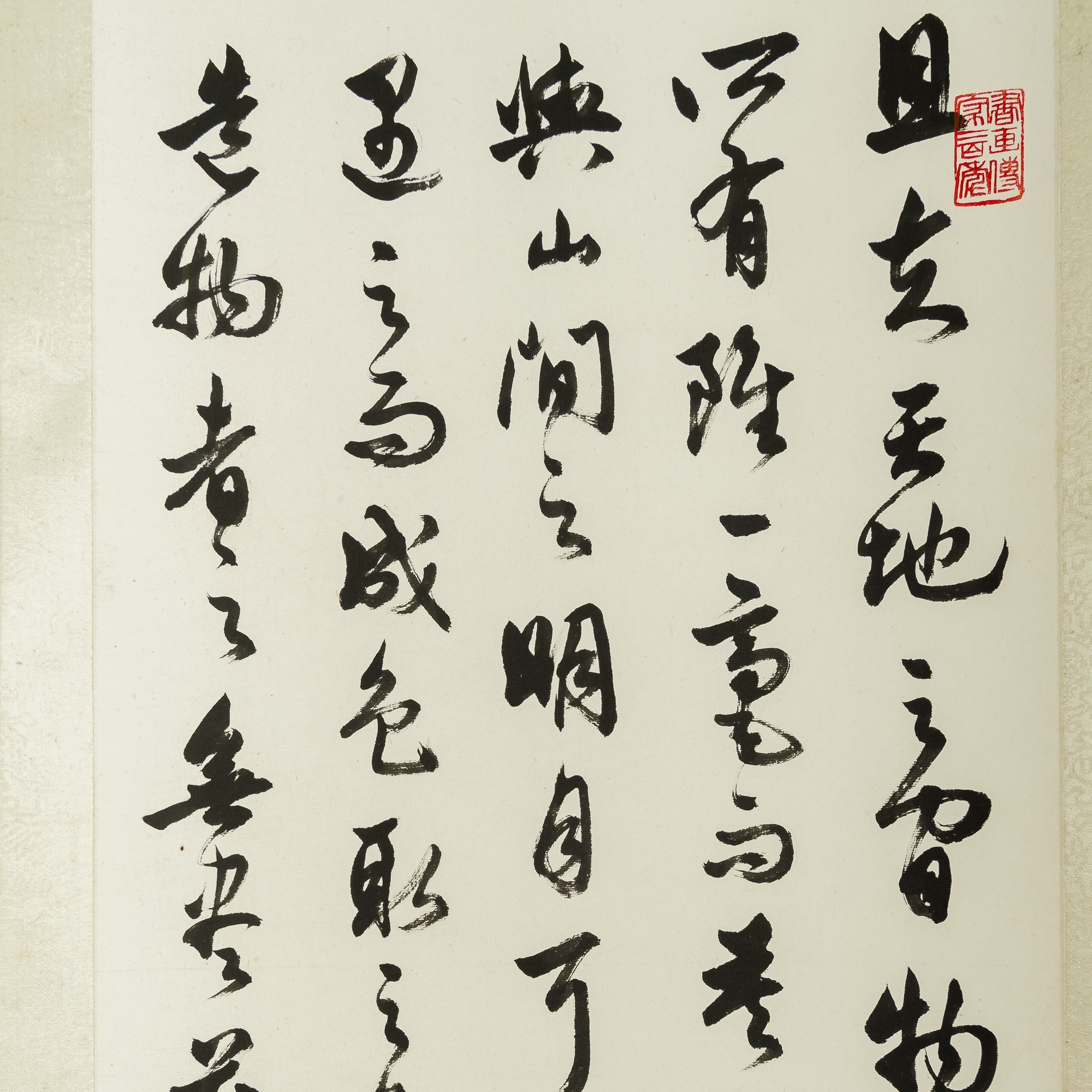Ma Gongyu | A Chinese running script calligraphy scroll, by Ma Gongyu ...