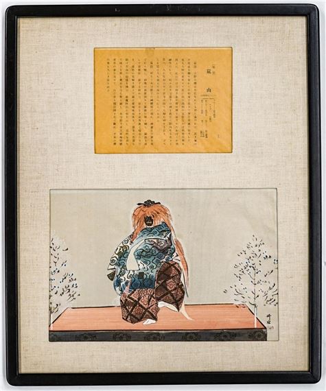 Kogyo Tsukioka | Tsukioka Kogyo (1869-1927) Woodblock | MutualArt