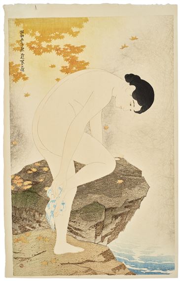 Yu no ka (Fragrance of hot springs)