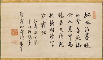 Tokyo Central 2024 September Autumn Auction - Viewing the Splendor of Taoism and Buddhism - Buddhist Paintings and Ink Paintings (Lots 346-361) - Tokyo Chuo Auction