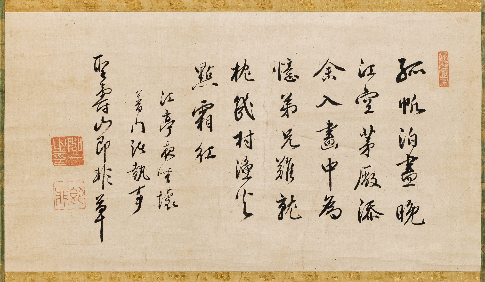 Jifei Ruyi | Gu Fan Bo Jin Running Script Poetry Scroll | MutualArt