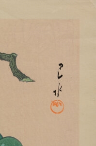 Artwork by Hasui Kawase, Kawase Hasui (Japanese, Made of Woodblock print