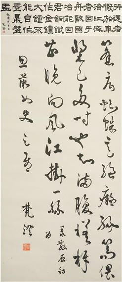 Calligraphy in Running Style - Xu Fancheng