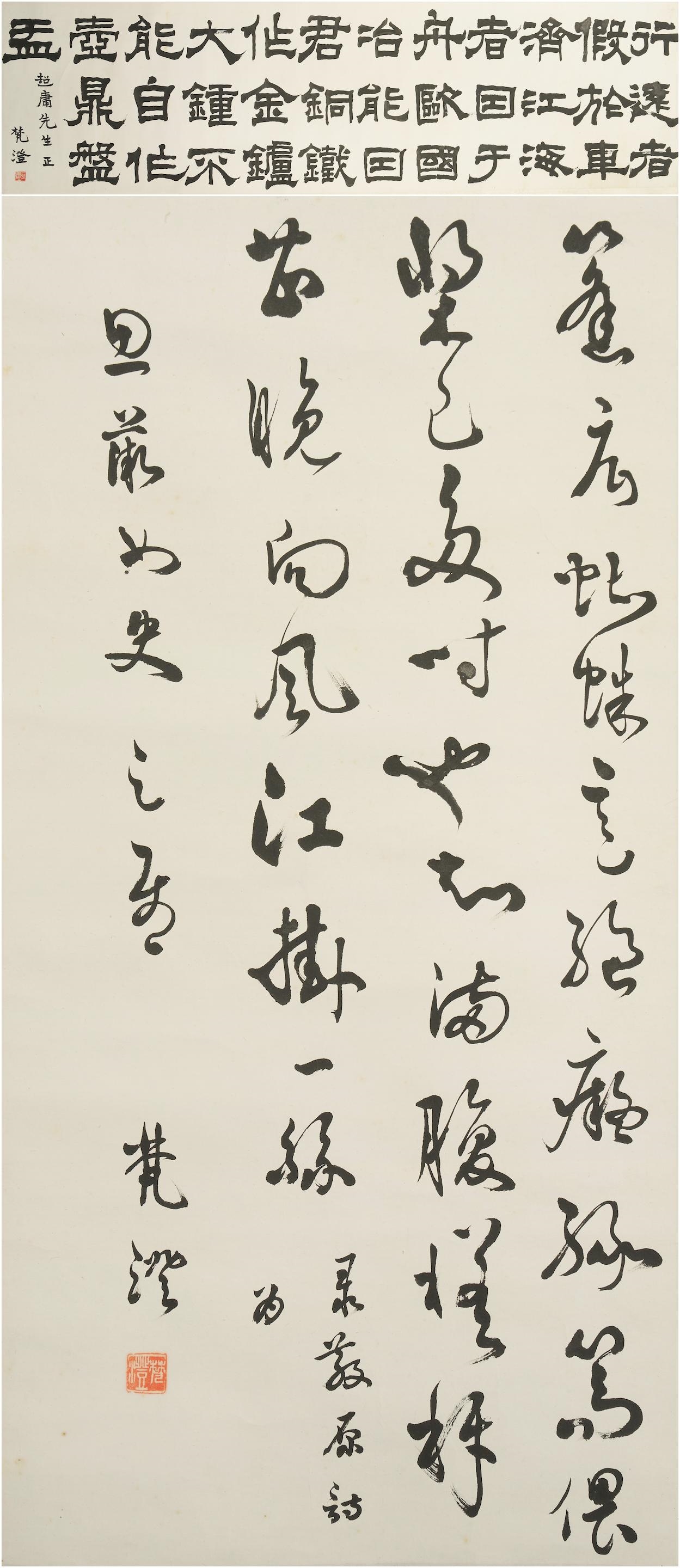 Artwork by Xu Fancheng, Calligraphy in Running Style, Made of ink on paper