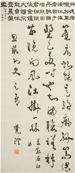 Calligraphy in Running Style - Xu Fancheng
