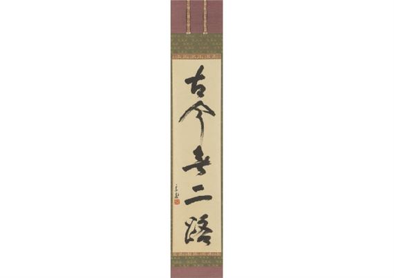 Hounsai | Calligraphy | MutualArt