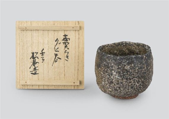 Shigaraki sake cup - Komori Shoan