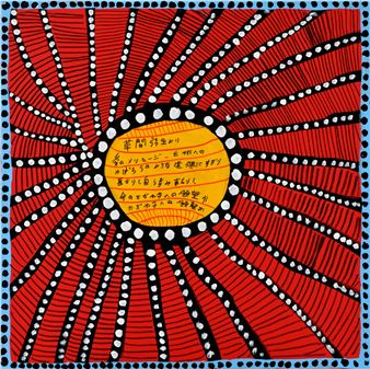 Yayoi Kusama: Every Day I Pray for Love - Ota Fine Arts, Singapore