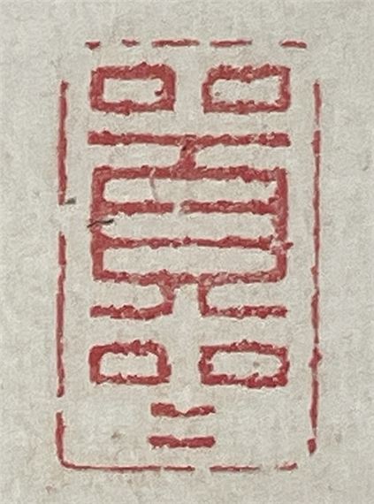 Rai San'yo | 萬樹東風(calligraphy) | MutualArt