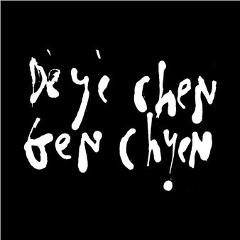 Axel Void: Dé Yé Chen Gen Chyen - Urban Spree