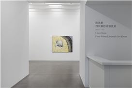 Chen Sixin “Four-footed Animals Are Great” at Galerie Urs Meile, Beijing