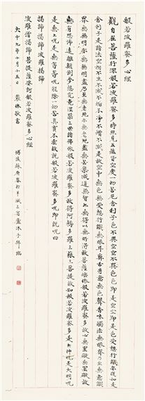 SUTRA IN REGULAR SCRIPT by Su Gengchun