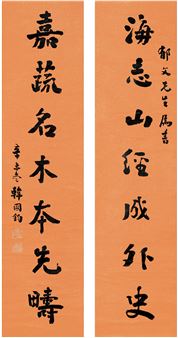 SEVEN-CHARACTER COUPLET IN RUNNING SCRIPT - Han Guojun