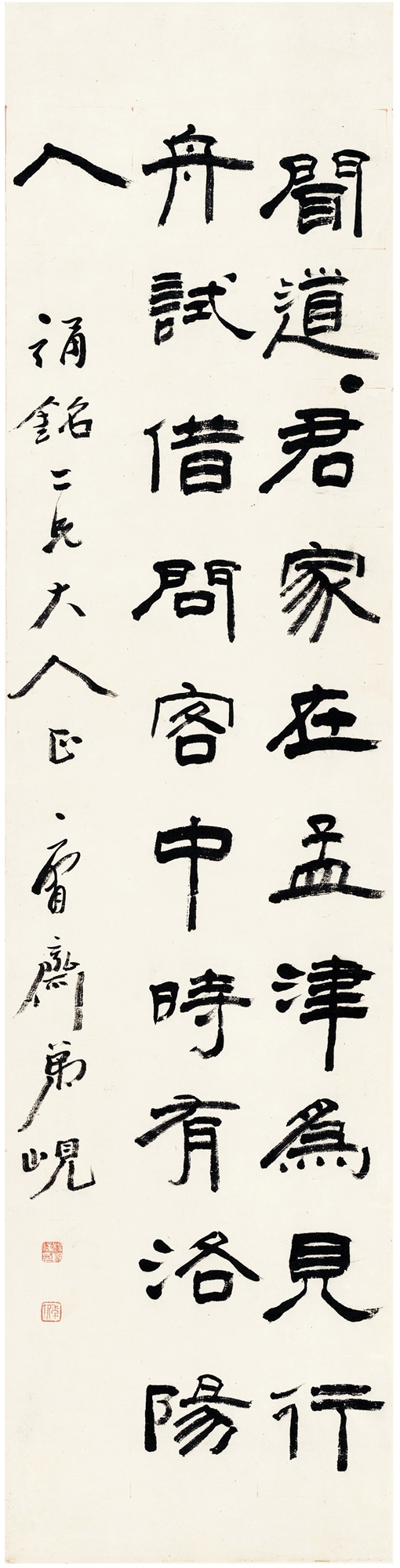 Yang Xian | SEVEN-CHARACTER POEM IN OFFICIAL SCRIPT | MutualArt