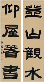 FOUR-CHARACTER COUPLET IN OFFICIAL SCRIPT - Meng Guanghui