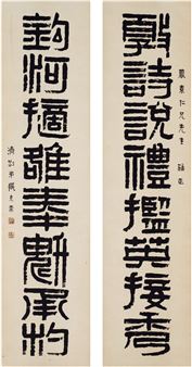 EIGHT-CHARACTER COUPLET IN OFFICIAL SCRIPT - Zang Kerou