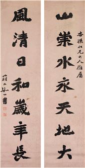 SEVEN-CHARACTER COUPLET IN RUNNING SCRIPT - Hesheli Rushan