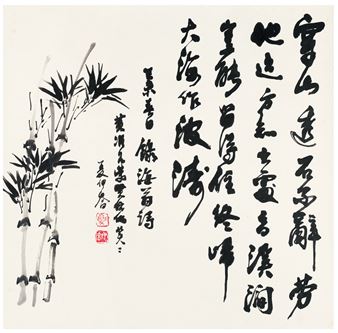 INK BAMBOO - Xia Yiqiao