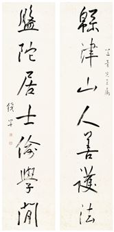 SEVEN-CHARATER COUPLET IN RUNNING SCRIPT - Qian Han