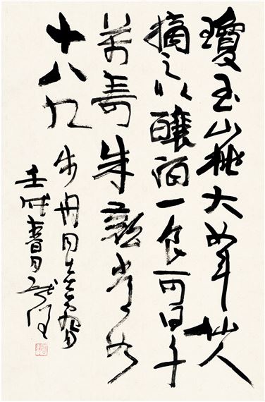 SEVEN-CHARACTER POEM IN RUNNING SCRIPT