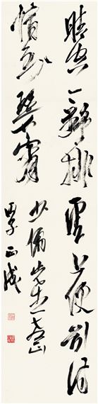 Liu Zhengcheng | LIU YUXI'S POEM IN CURSIVE SCRIPT (1996) | MutualArt