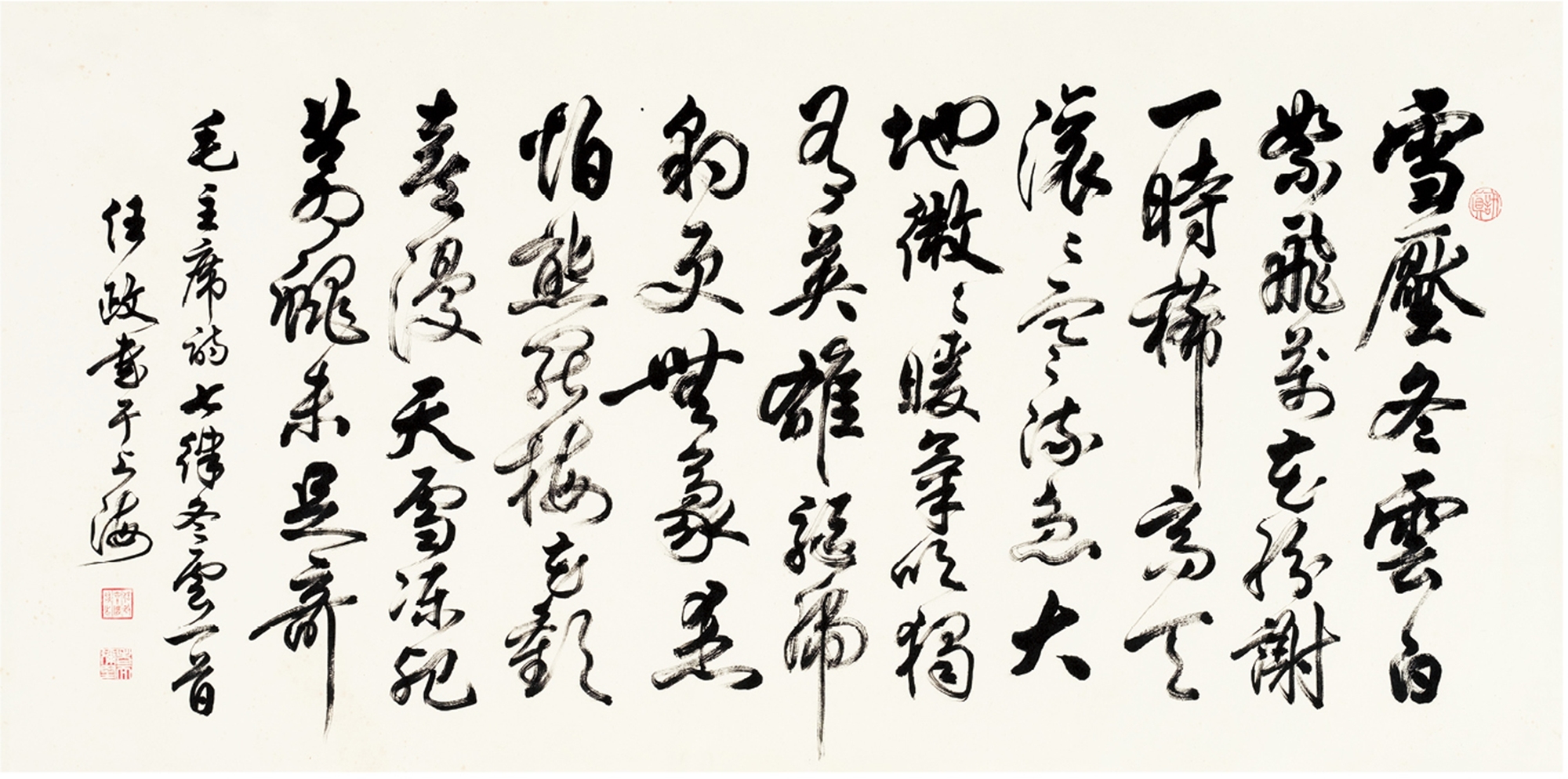 Ren Zheng | MAO ZEDONG'S POEM IN RUNNING SCRIPT | MutualArt