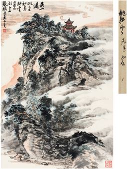 THE VIEW FROM WUSHAN MOUNTAIN - Yao Gengyun