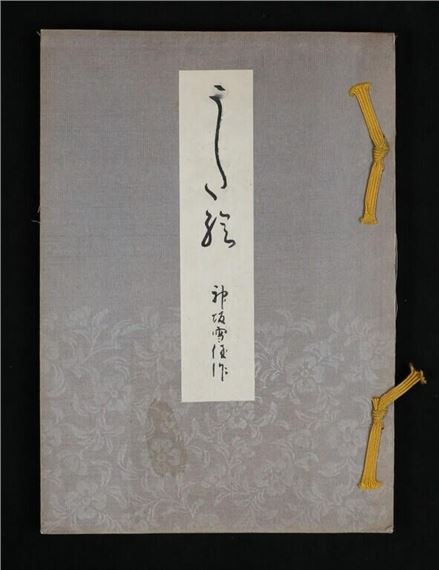 Kamisaka Sekka Uta-e Woodblock Book by Kamisaka Sekka, circa 1934