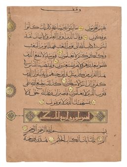 A LARGE QUR'AN FOLIO - Ahmad Ibn 'abdullah Ibn Al-mansur Hashemi Al-'abbasi