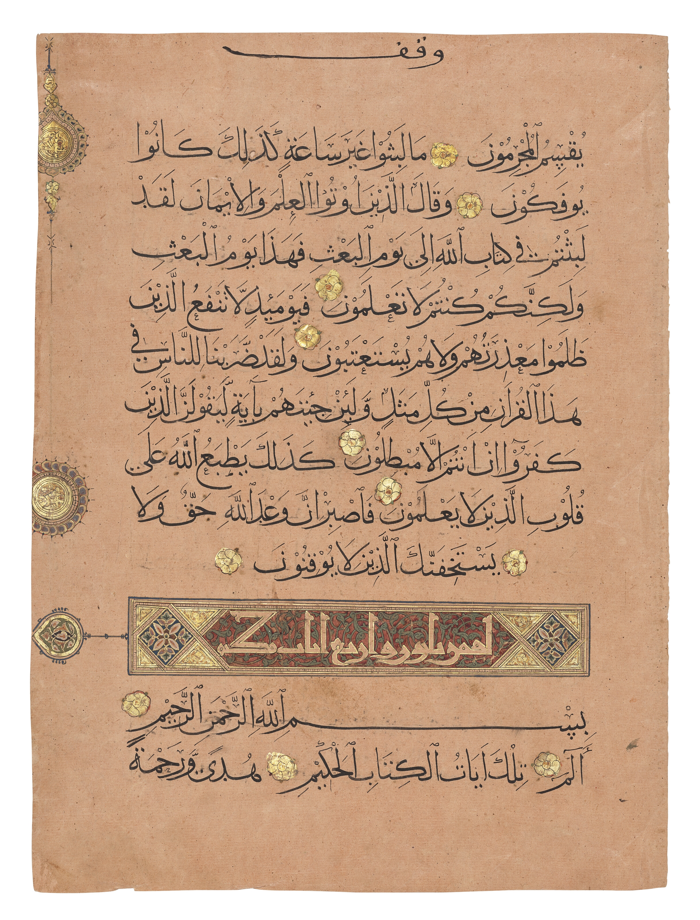 Artwork by Ahmad Ibn 'abdullah Ibn Al-mansur Hashemi Al-'abbasi, A LARGE QUR'AN FOLIO, Made of rabic manuscript on pink-dyed paper, 13ll. fine black muhaqqaq, gold and polychrome rosette verse markers, the margins plain with illuminated medallions to mark divisions, one sura heading in gold-outlined kufic in gold and polycrome illuminated panel