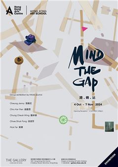 Mind the Gap - The Gallery of Hong Kong Art School