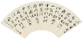 POEM IN RUNNING SCRIPT - Ding Xianghua