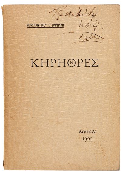 Κηρήθρες. - Angelos Theodoropoulos