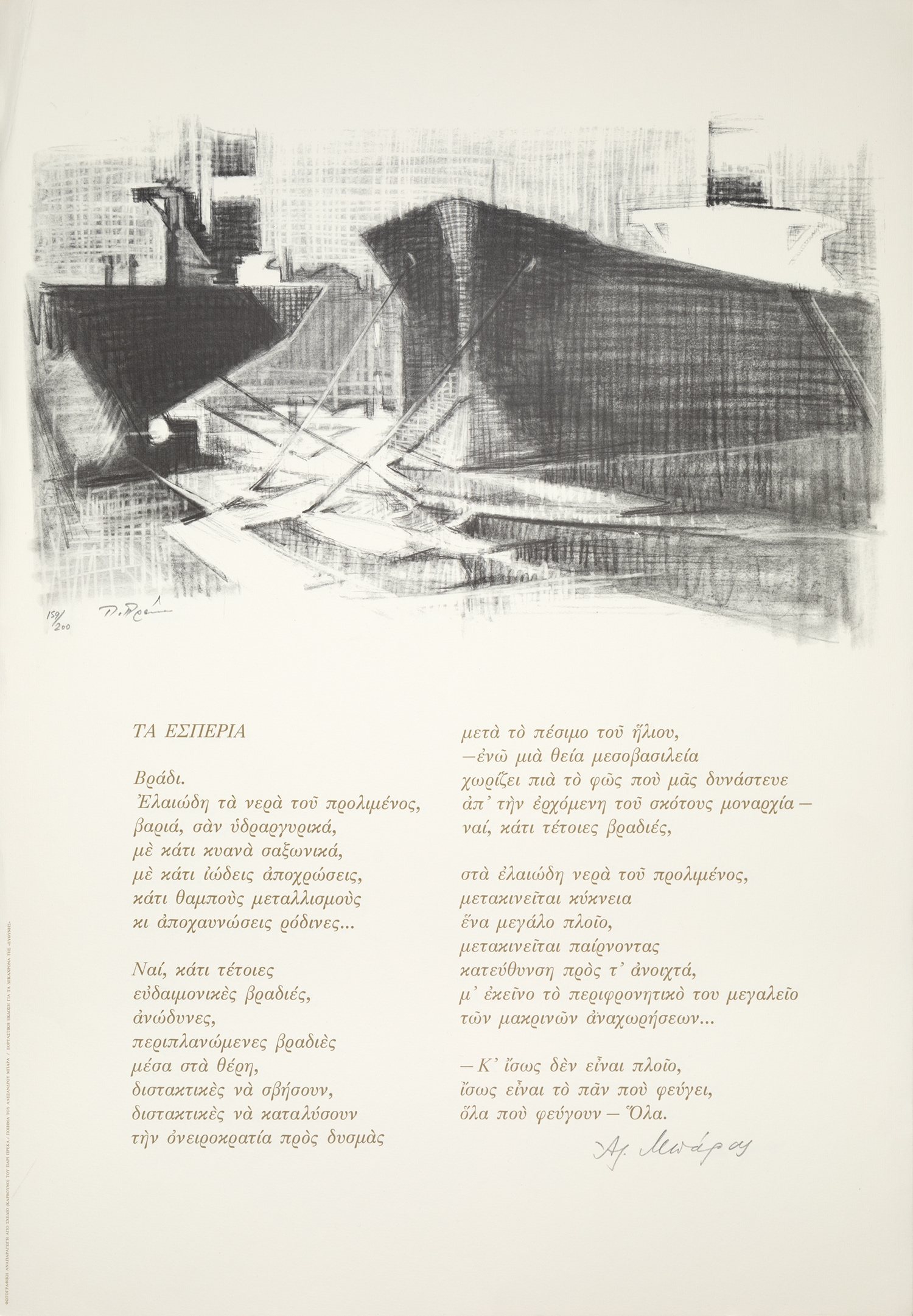 Paris Prekas | ΠΡΕΚΑΣ | MutualArt