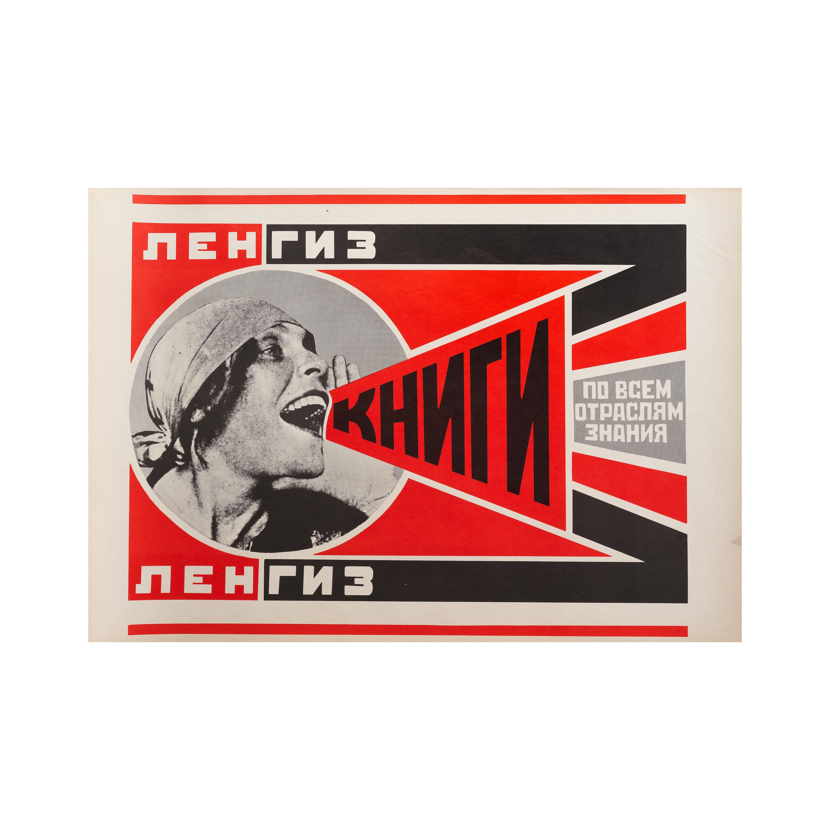 Aleksandr Mikhaylovich Rodchenko | BOOKS (1890) | MutualArt