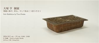 Toru Otsuka: Untitled: Dedicate, Pray, and I Will Think - Gallery Yuki-Sis