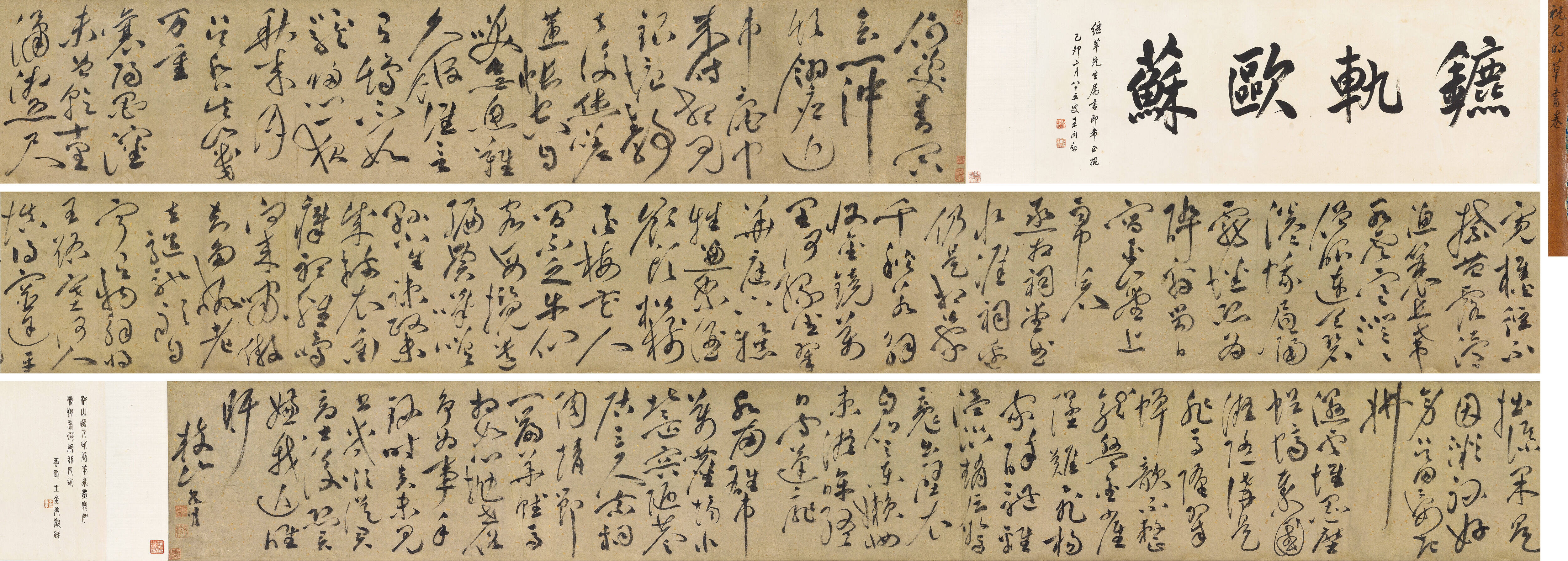 Zhu Yunming | CALLIGRAPHY IN CURSIVE SCRIPT | MutualArt